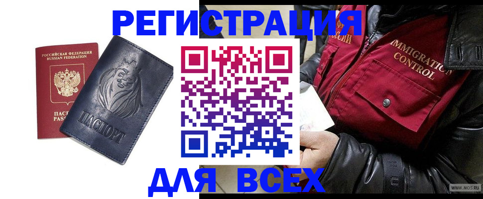 временная регистрация законно в Немане