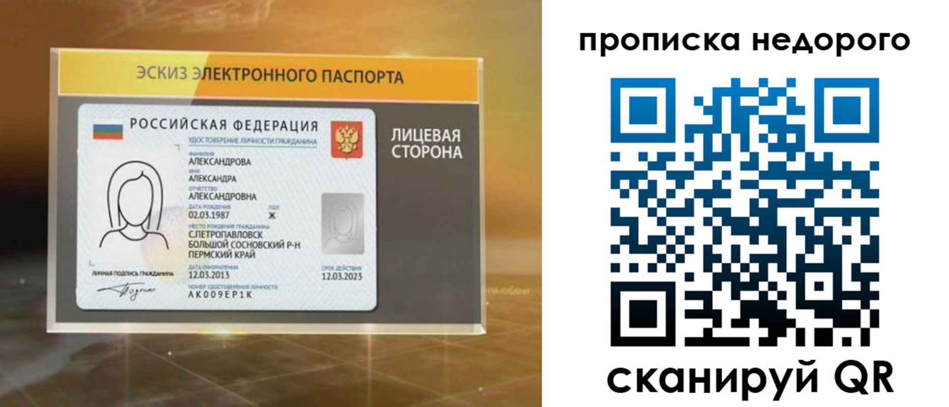 временная регистрация для школы в Немане