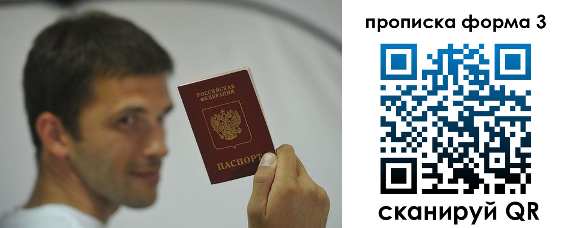 прописка для военкомата в Немане
