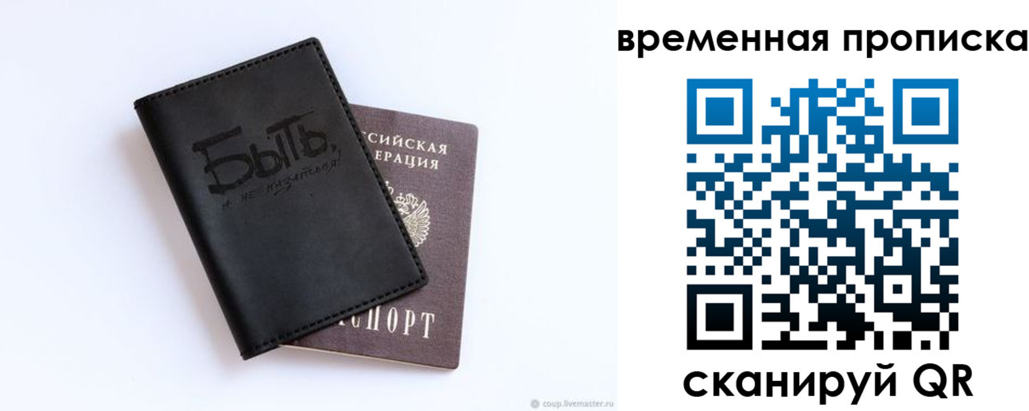 временная регистрация надежно в Немане