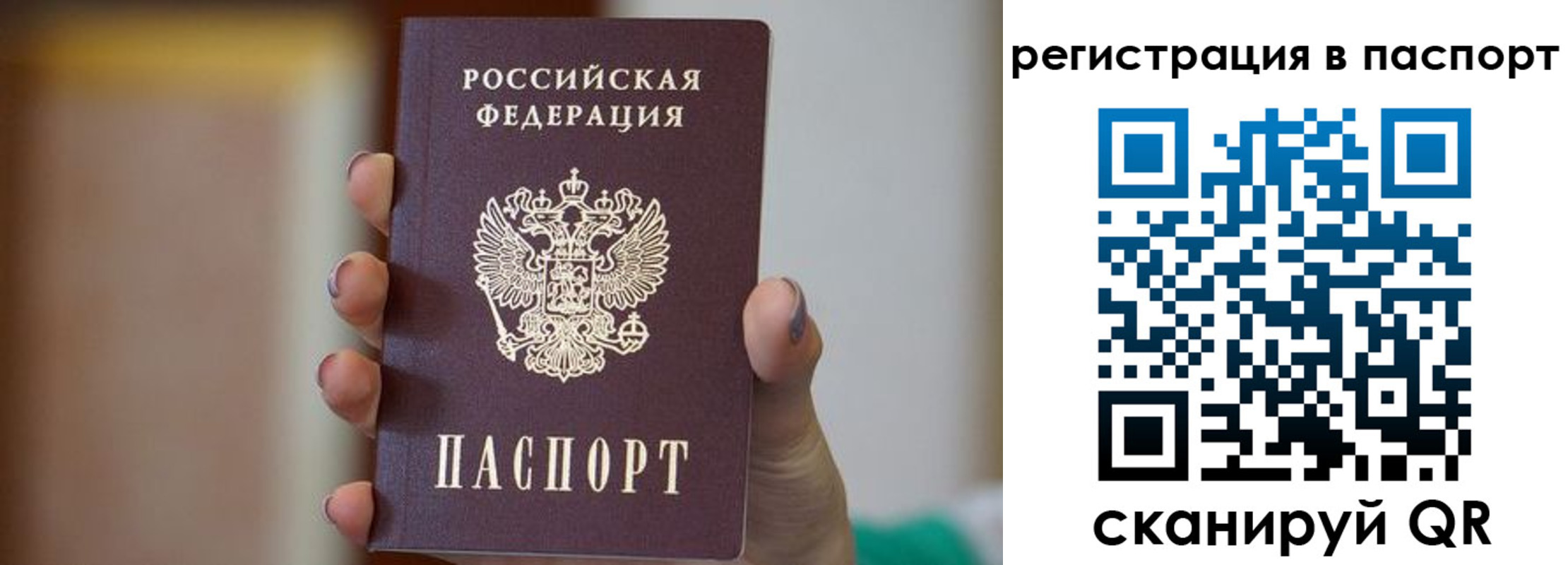 временная регистрация законно в Немане