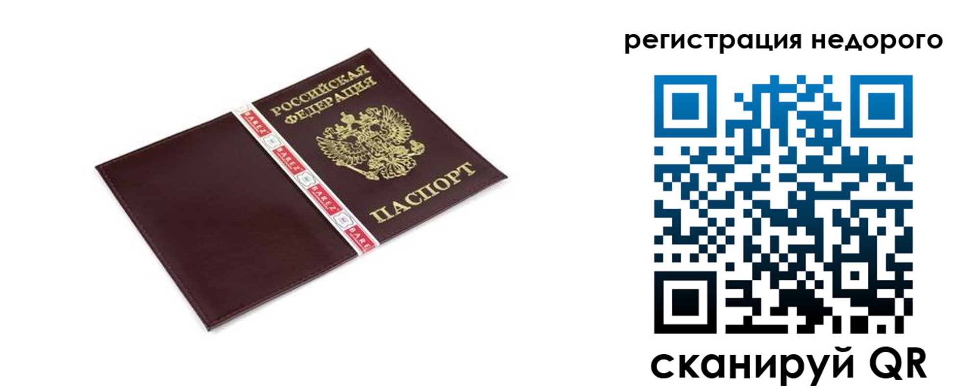 временная регистрация адрес в Немане