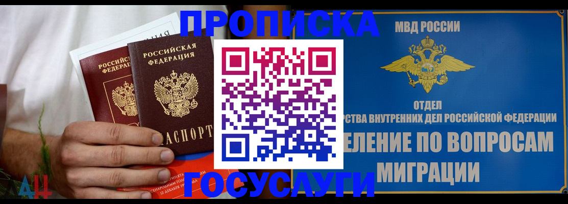 прописка для работы в Немане