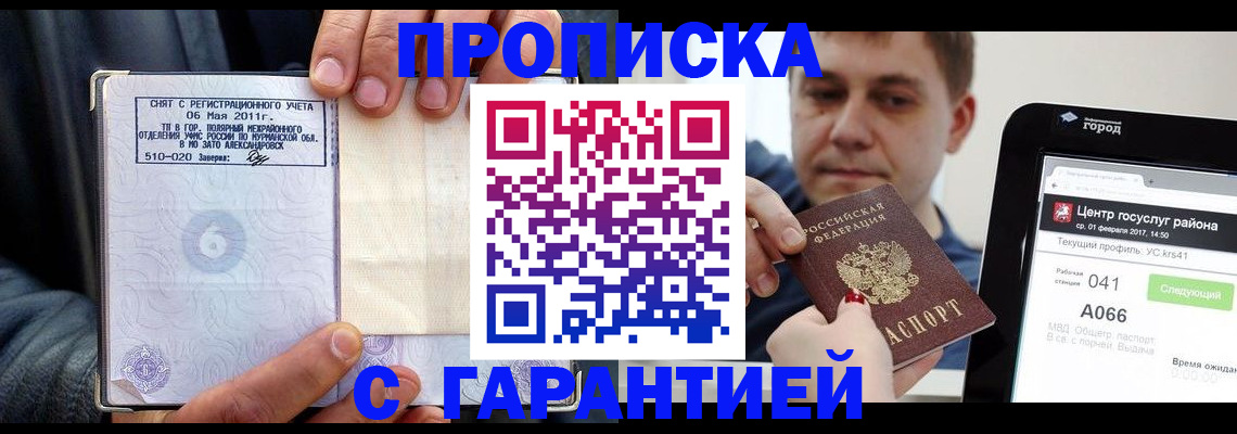 где прописаться в Немане