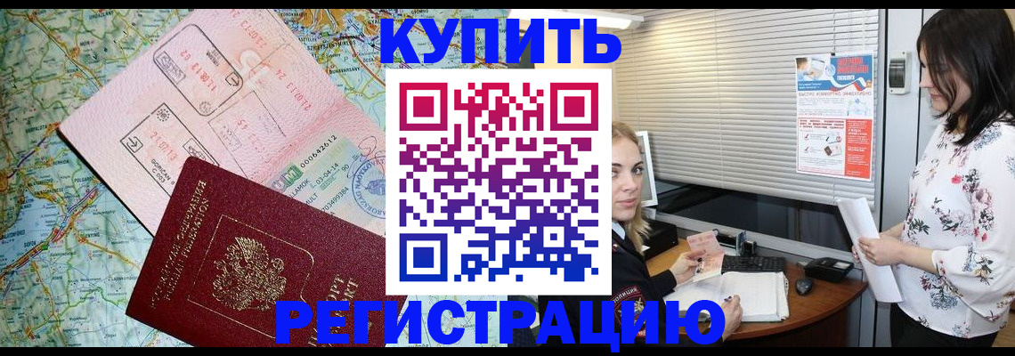 регистрация в Немане