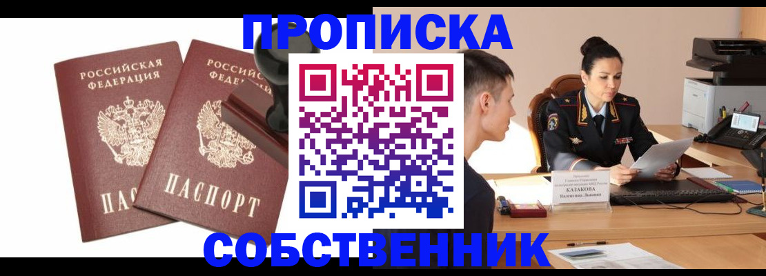 пропишу в квартире в Немане