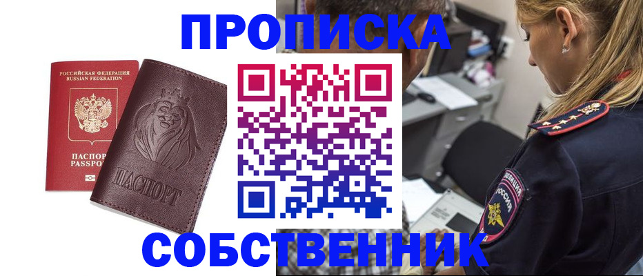 прописка для военкомата в Немане