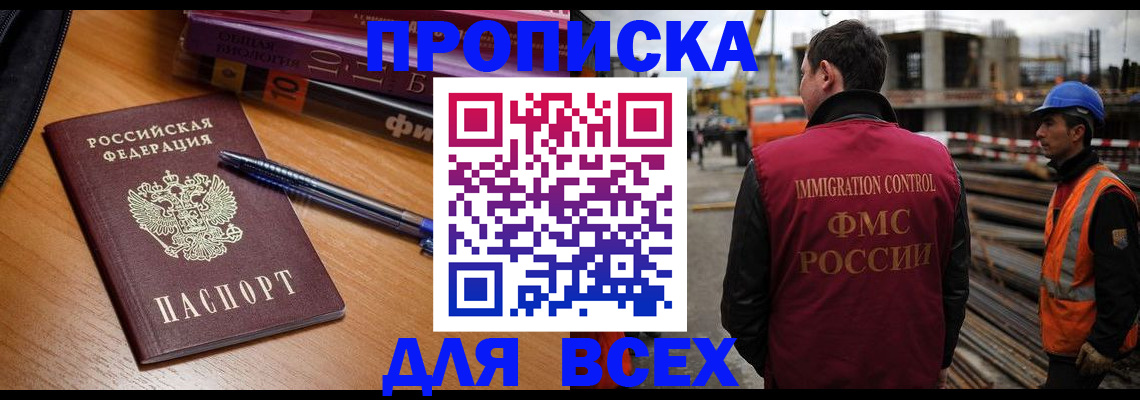 временная регистрация законно в Немане